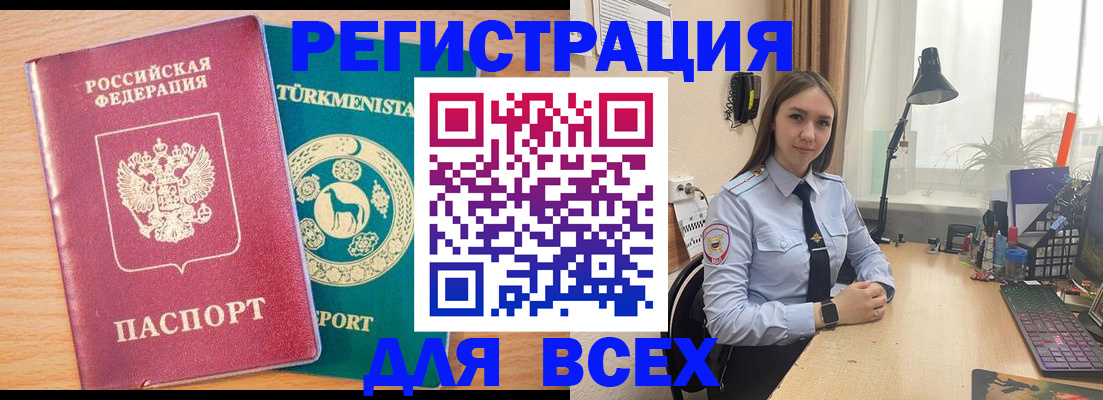 прописка ребенка в Подпорожье