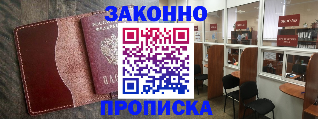 миграционный учет в Подпорожье