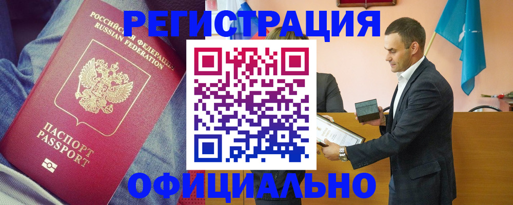 временная регистрация для всех в Подпорожье