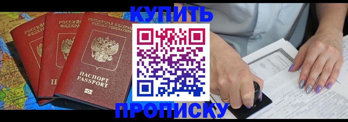временная регистрация 2025 в Подпорожье